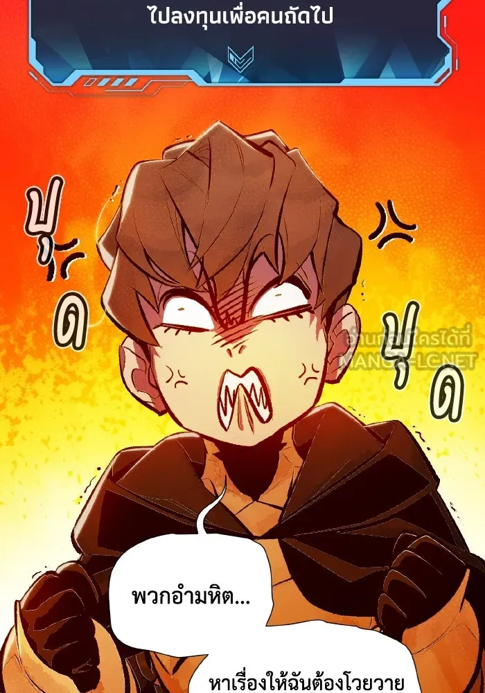 The Lone Necromancer ตอนที่ 55 รูปที่ 48