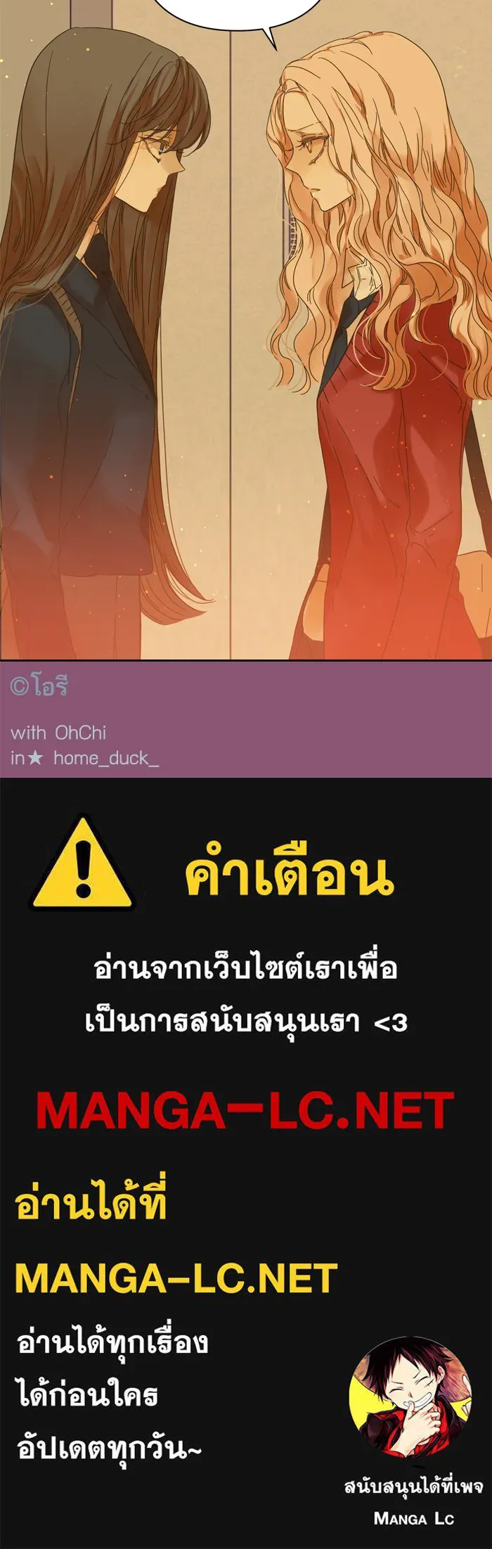 ฉันมันร้าย หรือเพราะโลกไม่น่ารัก ตอนที่ 81 รูปที่ 76