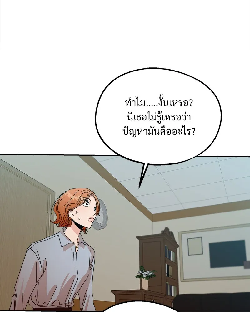 Pyramid Game เกมพีระมิด ตอนที่ 43 รูปที่ 67