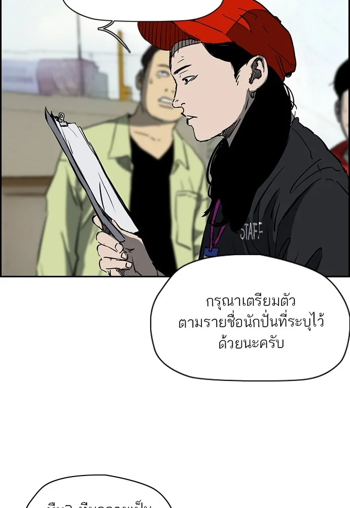 ปั่นสู้ฝันbrWind Breaker ตอนที่ 54 รูปที่ 2