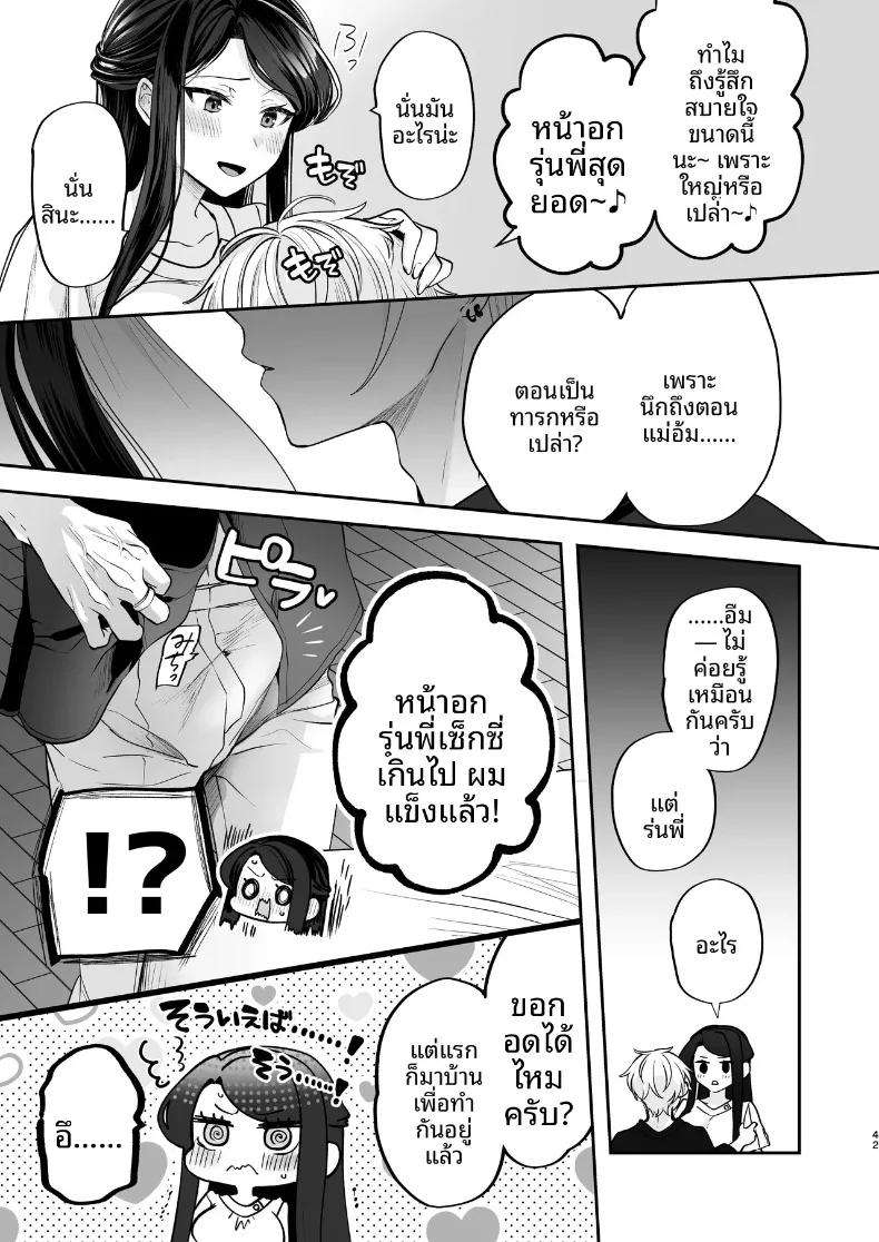 Doujin-Lc- อ่าน โดจิน มังฮวา เกาหลี ญี่ปุ่น จีน แปลไทย ความลับXเดตเเรก (Marosaan) ตอนที่ 1 2 3 4 5 6 7 8 9 10 11 12 13 14 ฟรี ไม่มีโฆษณา อ่าน โดจิน Manhwa เกาหลี ญี่ปุ่น จีน เรามีครบ คัดมาให้เน้นๆ โดจิน 18+ รับประกันความฟินโดย  Doujin Lc