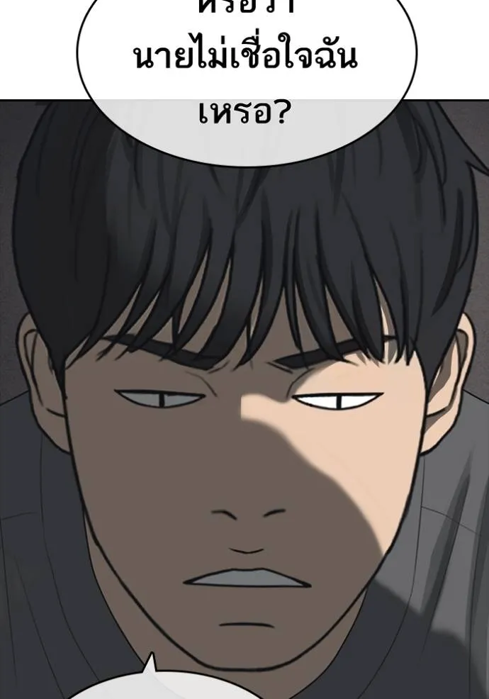 ชีวิตเวรเอ๊ย 2 ตอนที่ 44 รูปที่ 62