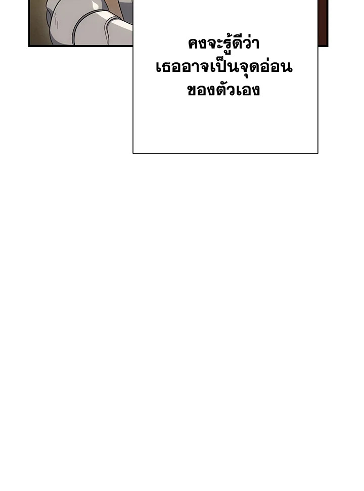 พลทหารโครงกระดูกผู้ม ตอนที่ 148 รูปที่ 127