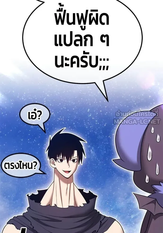 +99 ท่อนไม้ ตอนที่ 193 รูปที่ 174