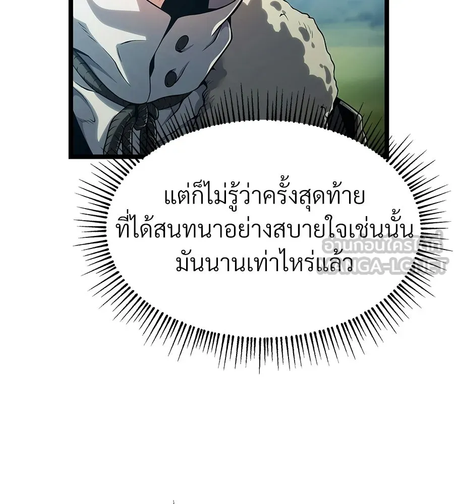 จอมเวทคนเลี้ยงแกะ ตอนที่ 3 รูปที่ 81