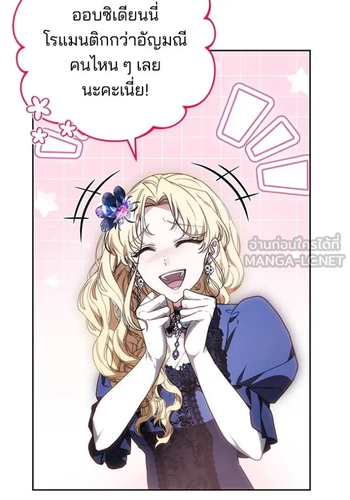 เจ้าสาวอัคนีดำ ตอนที่ 77 รูปที่ 39