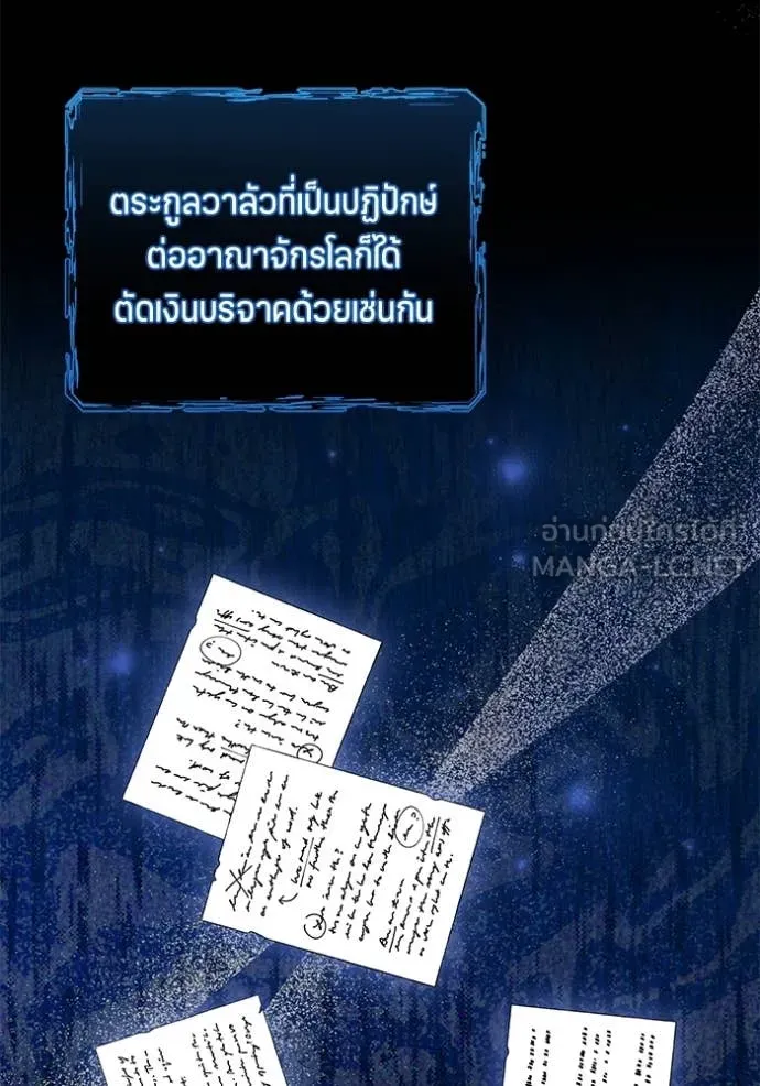 ป๊ะป๋าขา หนูลาแล้ว ตอนที่ 22 รูปที่ 98