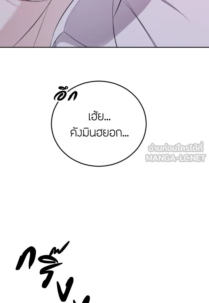 วิธีหนีตายจากนิยายโรคจิต ตอนที่ 16 รูปที่ 99