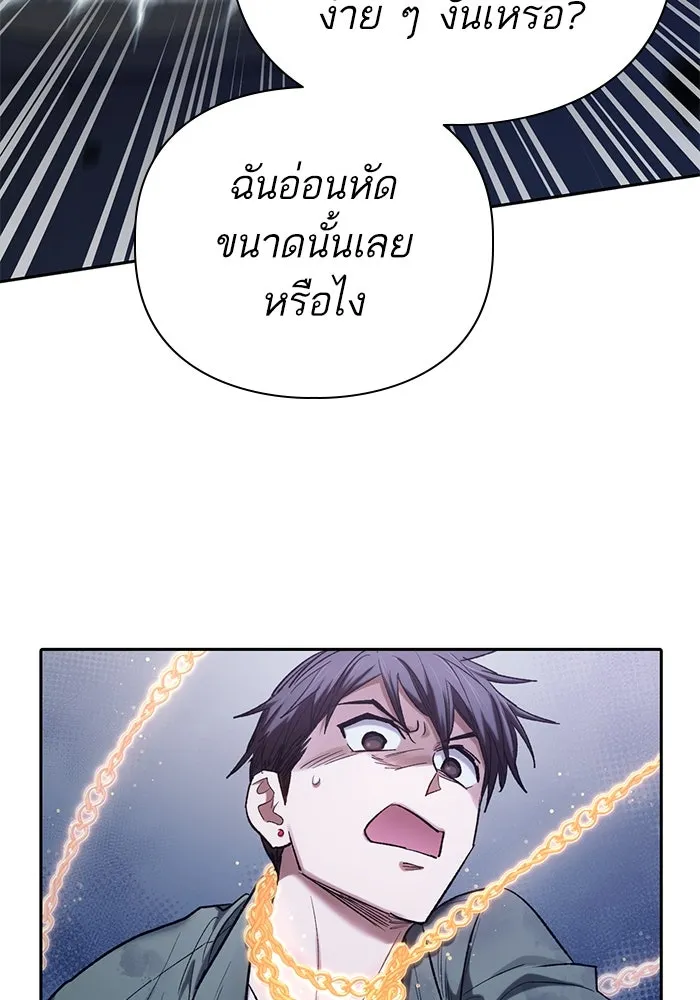 My S-Class Hunters ตอนที่ 132 จิ้งจอกกับนกกระสา รูปที่ 43