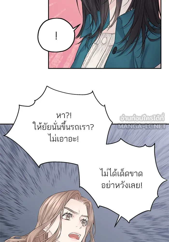 สลับรัก สลับชะตา ตอนที่ 24 รูปที่ 51