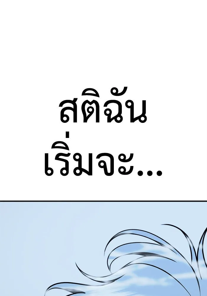 ช่วยเปลี่ยนฉันที ตอนที่ 218. ซีซัน 2 แบคซูยง 10 รูปที่ 14