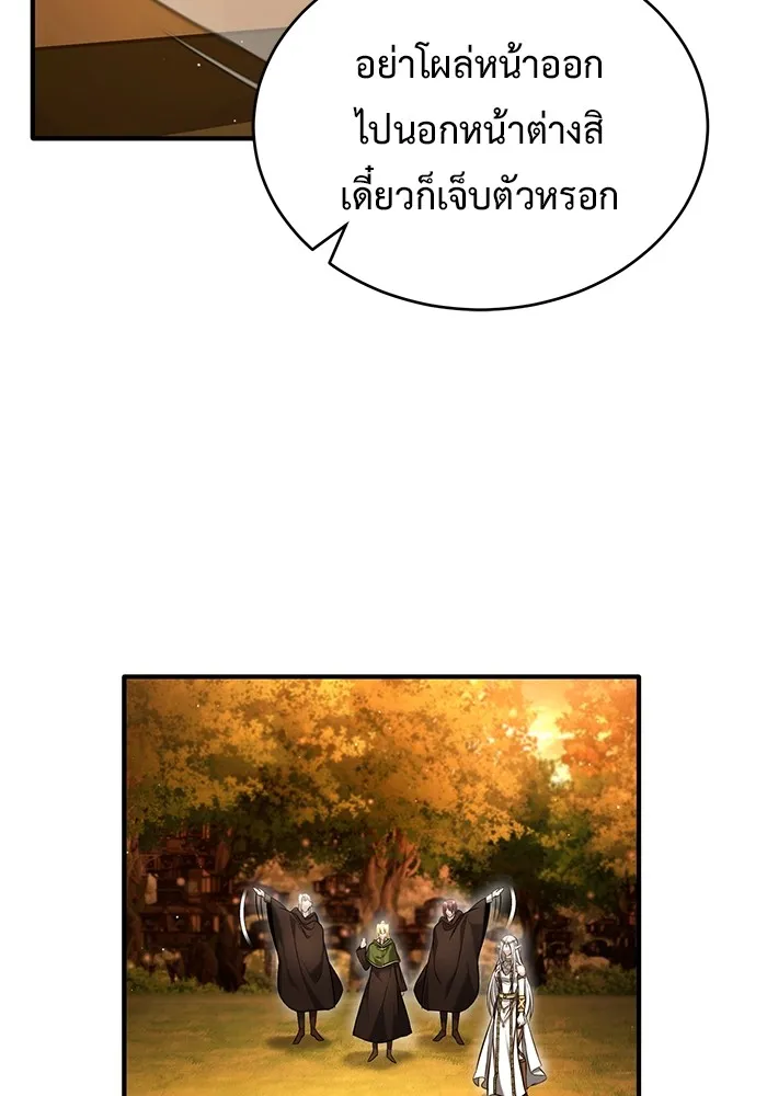 ชีวิตหลังเกษียณของผู้ย้อนเวลา ตอนที่ 36 รูปที่ 104