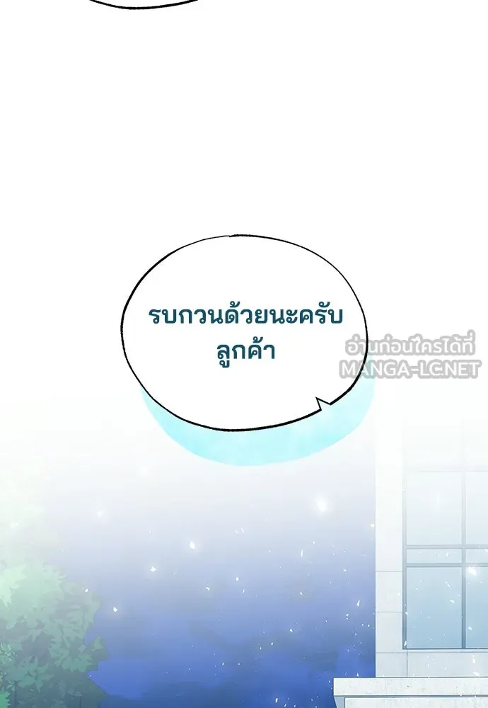 ร้านสะดวกซื้อต่างโลก ตอนที่ 46 รูปที่ 57