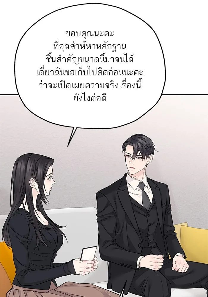 สลับรัก สลับชะตา ตอนที่ 61 รูปที่ 62