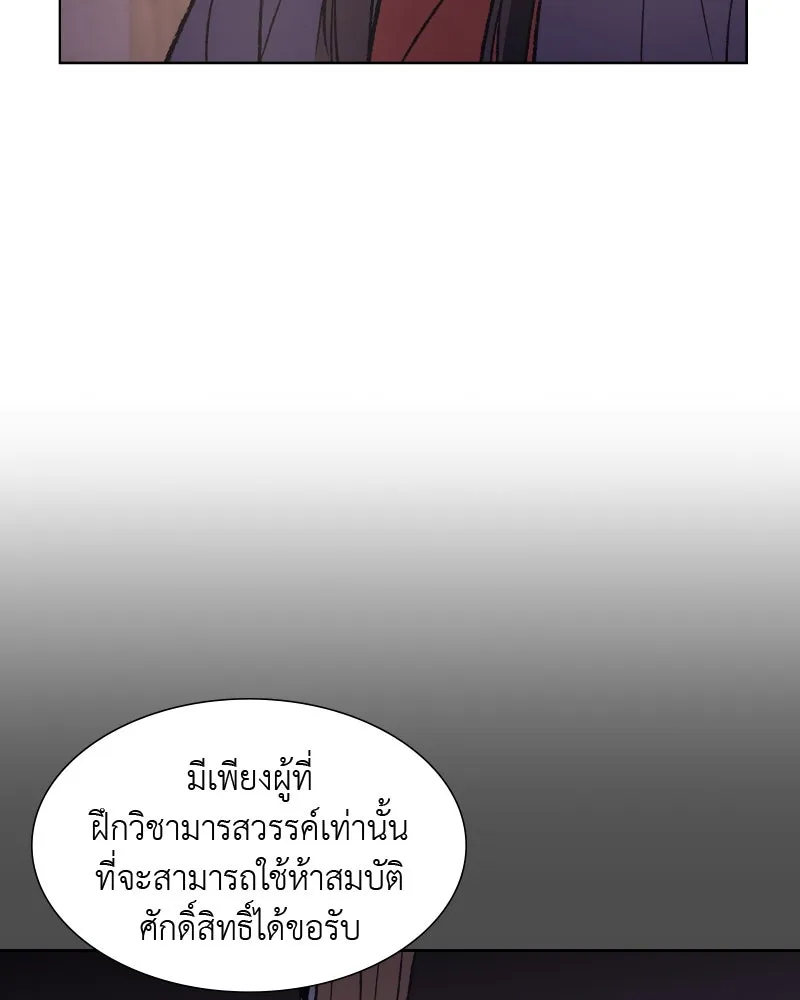 เกิดอีกทีเป็นว่าที่ประมุขลัทธิมาร ตอนที่ 34 รูปที่ 103