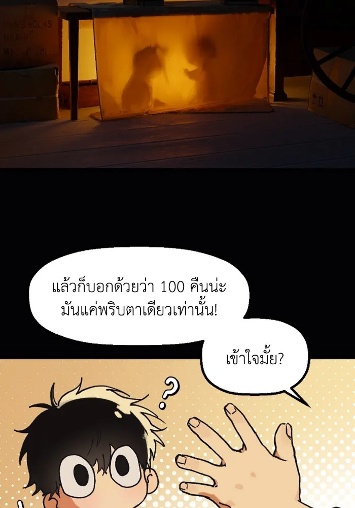 มัมหมีจ๋าหนูมาแบ๊ว ตอนที่ 1 รูปที่ 64