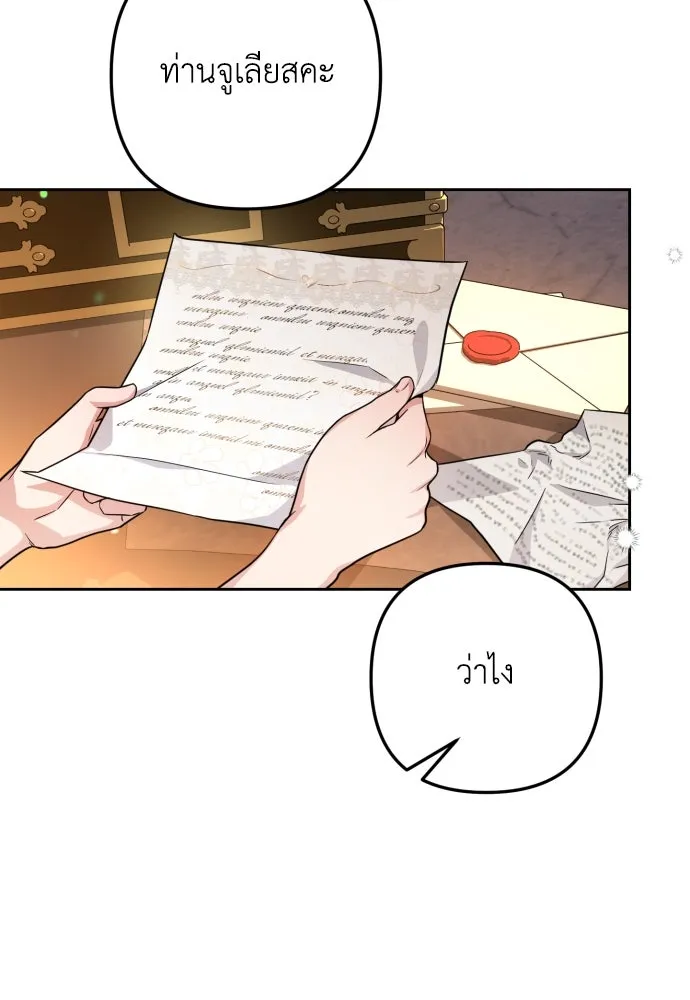 เลดี้มินต์ ตอนที่ 12 รูปที่ 20