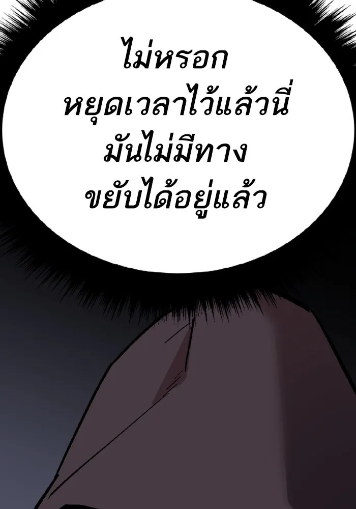 ยอดคนเลเวลทะลุ ตอนที่ 56 ปัญหาเชาว์ (3) รูปที่ 83