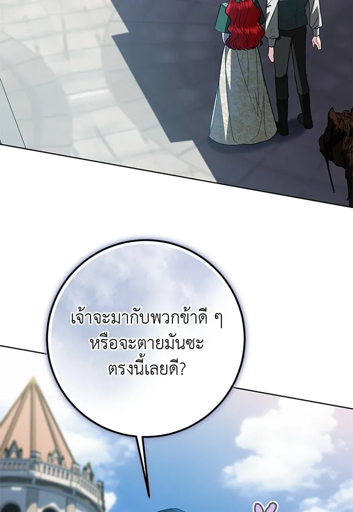 บุปผาลบคมดาบ ตอนที่ 58 รูปที่ 20
