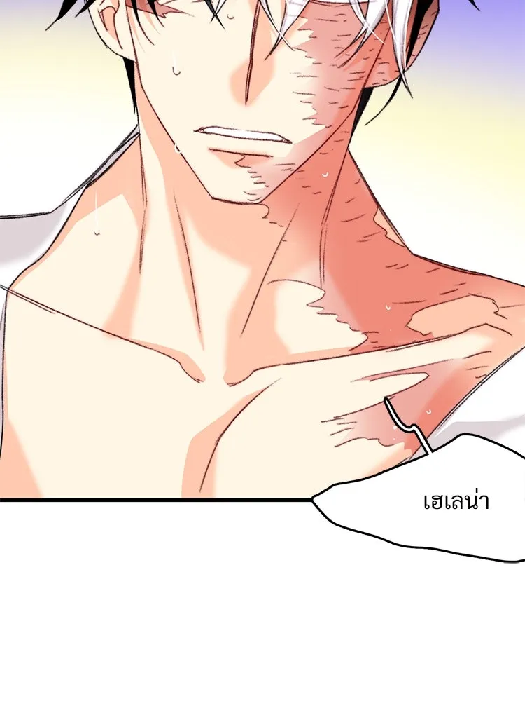 Bring the Love ตอนที่ 91 รูปที่ 47