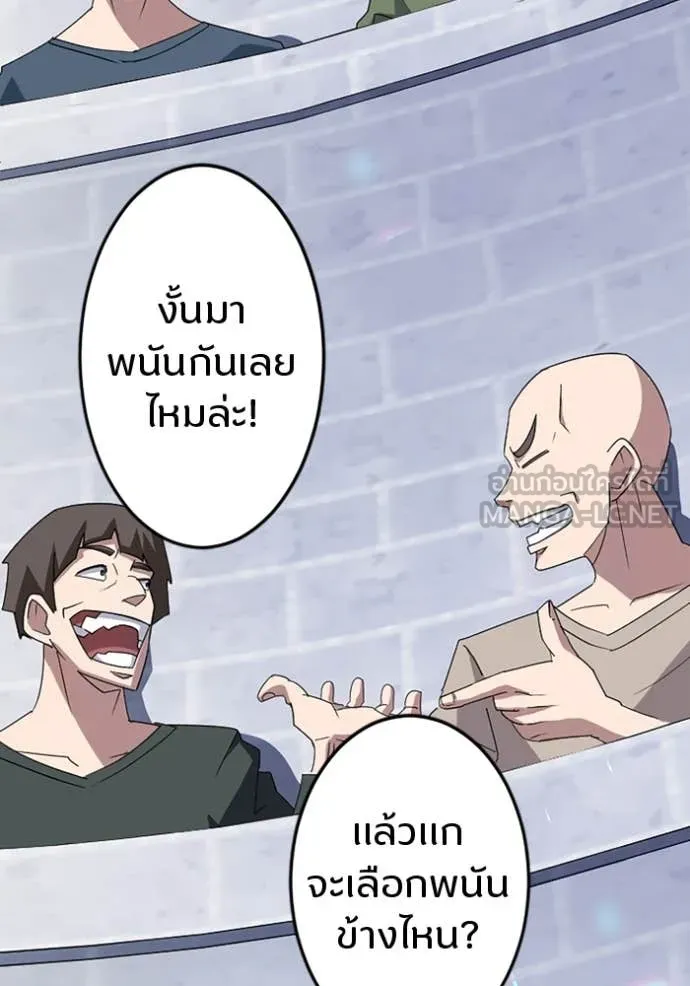 โคตรอาวุธลับ ตอนที่ 31 รูปที่ 48