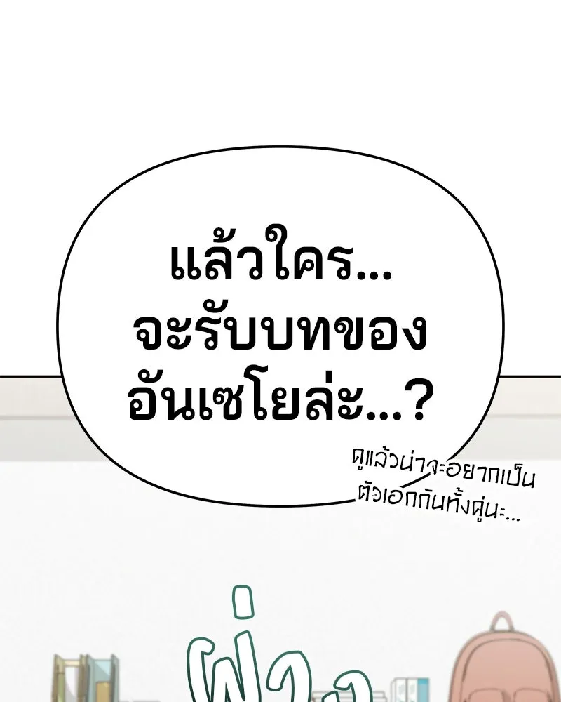 จ้า แม่คนสวย ตอนที่ 3 รูปที่ 163