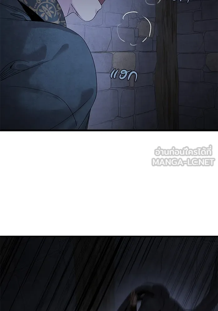 อาซา ตอนที่ 33 ตัวตนที่แท้จริง รูปที่ 50