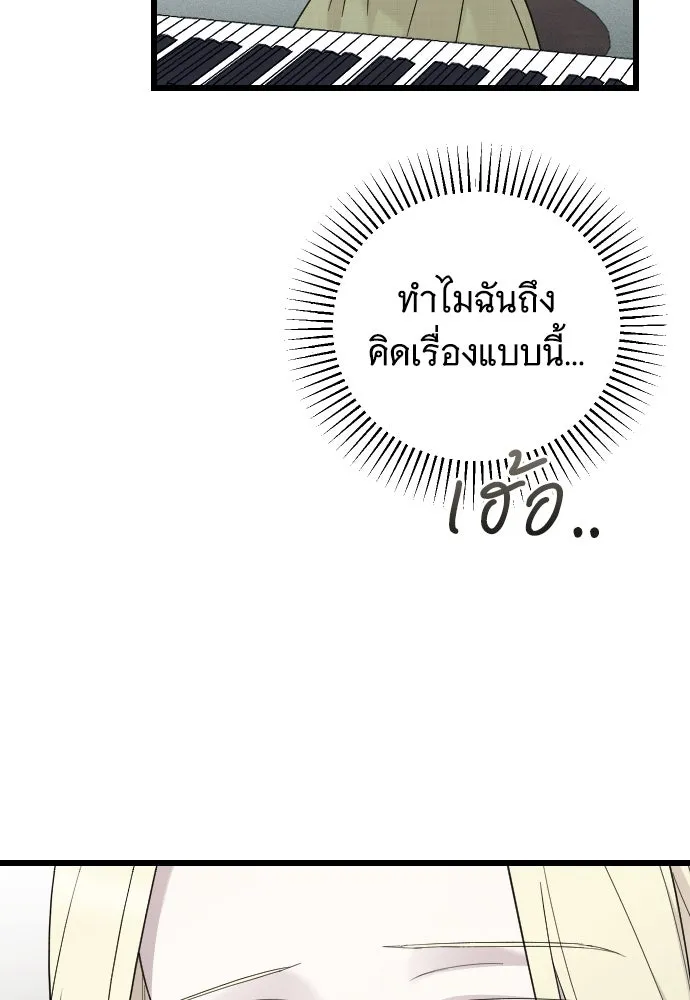 จำเลยหัวใจ ตอนที่ 78 รูปที่ 85