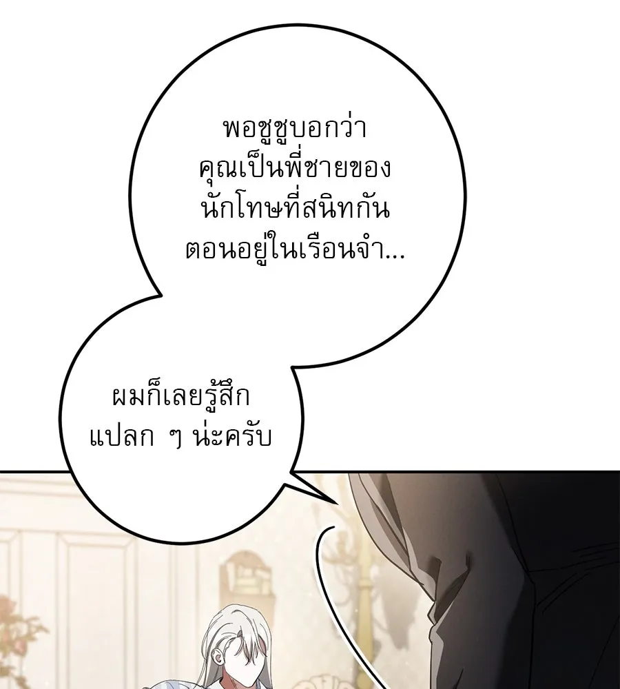 เรือนจำรัก ตอนที่ 44 รูปที่ 76