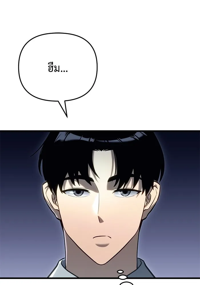 โกดังลับหลังโลกแตก ตอนที่ 21 รูปที่ 5