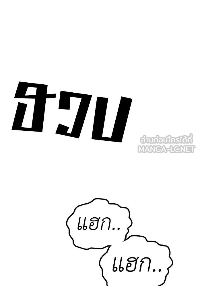 ผู้กล้าฝ่า ตอนที่ 25 รูปที่ 37