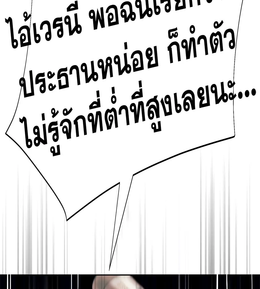 คอลเซ็นเตอร์เปลี่ยนชีวิต ตอนที่ 45 ลักลอบเข้าไป รูปที่ 197