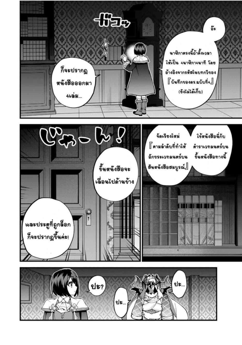 Manga-lc-com อ่านมังงะ อ่านการ์ตูน ออนไลน์ ฟรี Sekai Saikyou no Majo, Hajimemashita – Watashidake “Kouryaku Saito” wo Mireru Sekai de Jiyuu ni Ikimasu ตอนที่ 1 2 3 4 5 6 7 8 9 10 11 12 13 14 ฟรี ไม่มีโฆษณา Manga-lc - อ่าน มังงะ อ่าน การ์ตูน ออนไลน์ อ่านมังงะ ฟรี