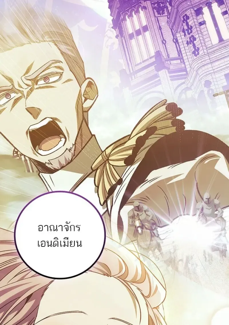 Dragon-Devouring Mage ย_อนเวลาจอมเวทย_กล_นม_งกร ตอนที่ ตอนที่ 135 รูปที่ 15