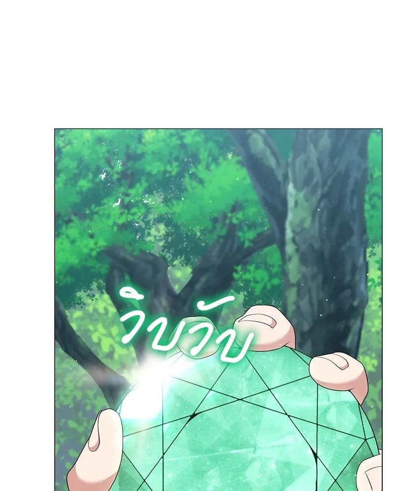 คนสวนโลกฮันเตอร์ ตอนที่ 51 รูปที่ 85