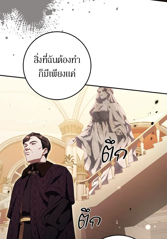 เบื้องหลังรอยยิ้มของเจ้าหญิง ตอนที่ 47 รูปที่ 89