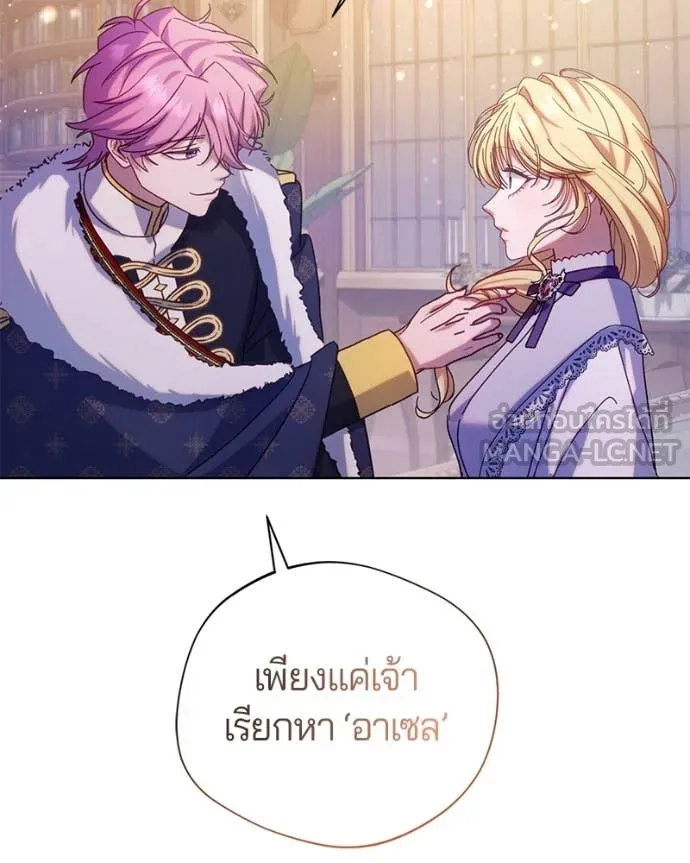 ถ้าเป็นนางร้าย ตอนที่ 15 รูปที่ 156