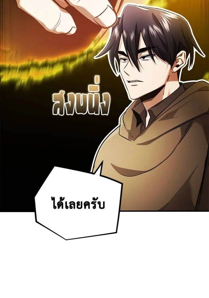 Regressor’s Life Aft ตอนที่ 43 รูปที่ 61