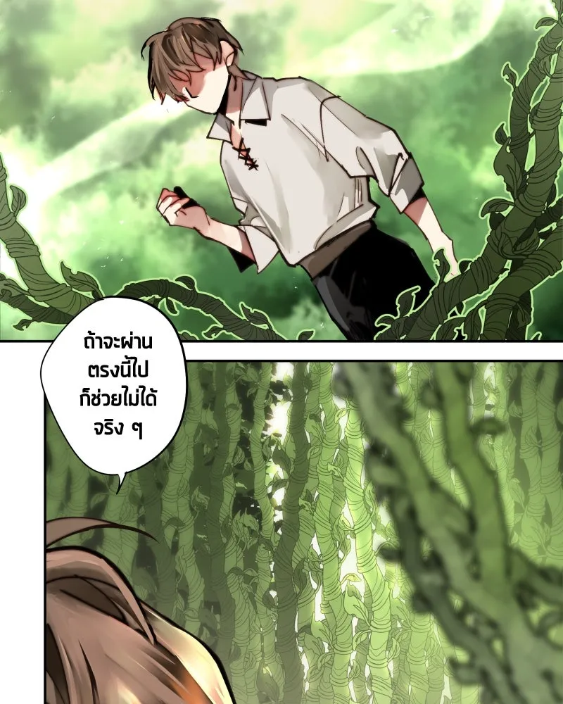 เทพมังกรคลั่งรัก ตอนที่ 15 วงกตเวท (1) รูปที่ 44