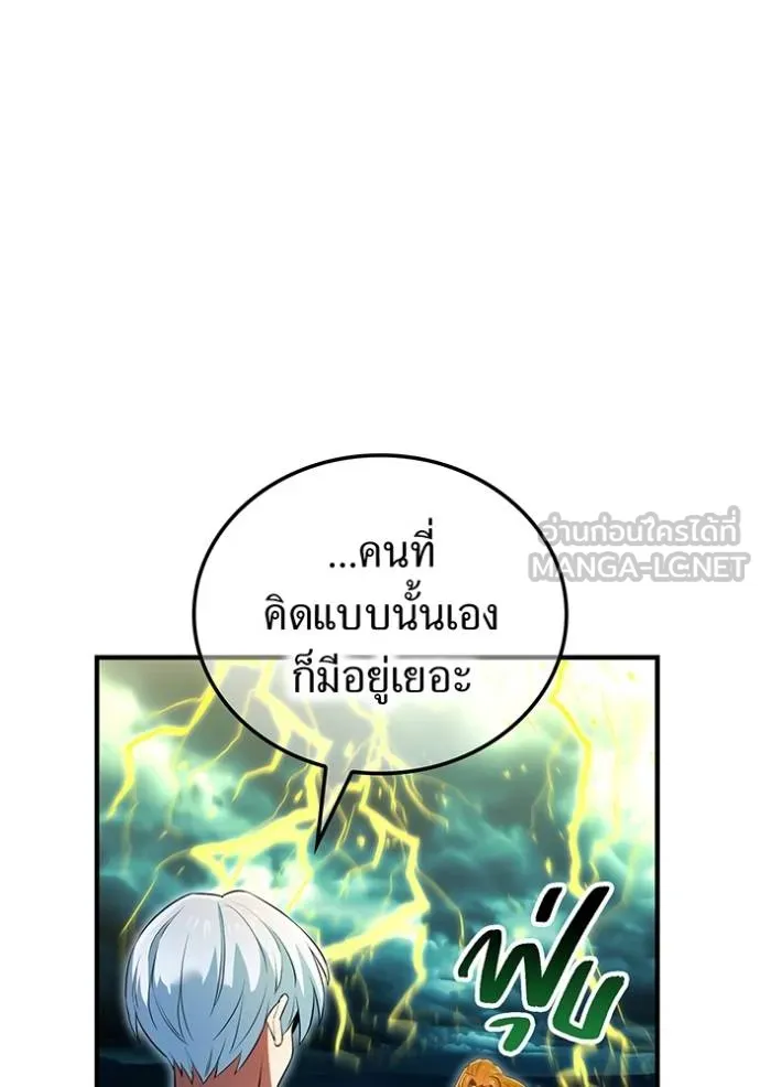 ฮันเตอร์สกิลโกง ตอนที่ 35 รูปที่ 83