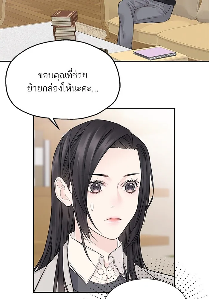 สลับรัก สลับชะตา ตอนที่ 50 รูปที่ 79