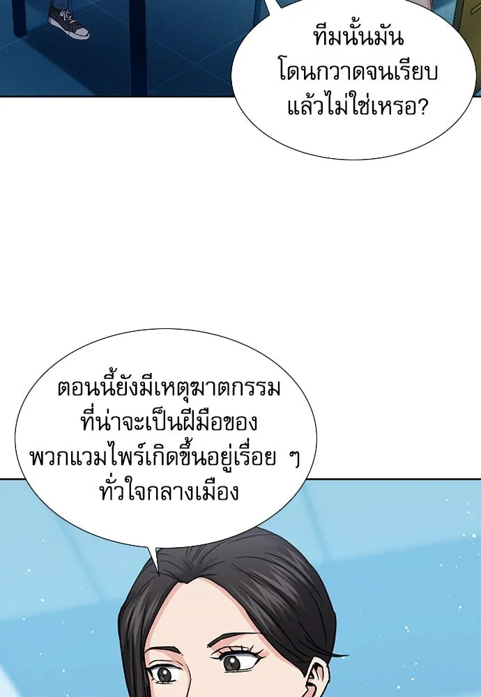 ดรูอิดแห่งสถานีโซล ตอนที่ 94 รูปที่ 92