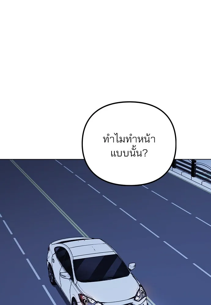 รักผิดแผน ตอนที่ 32 รูปที่ 94