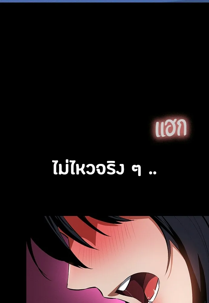 มือสังหารพันธุ์อมตะ ตอนที่ 56 รูปที่ 61