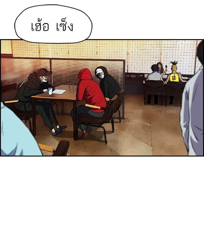 ปั่นสู้ฝันbrWind Breaker ตอนที่ 65 รูปที่ 28