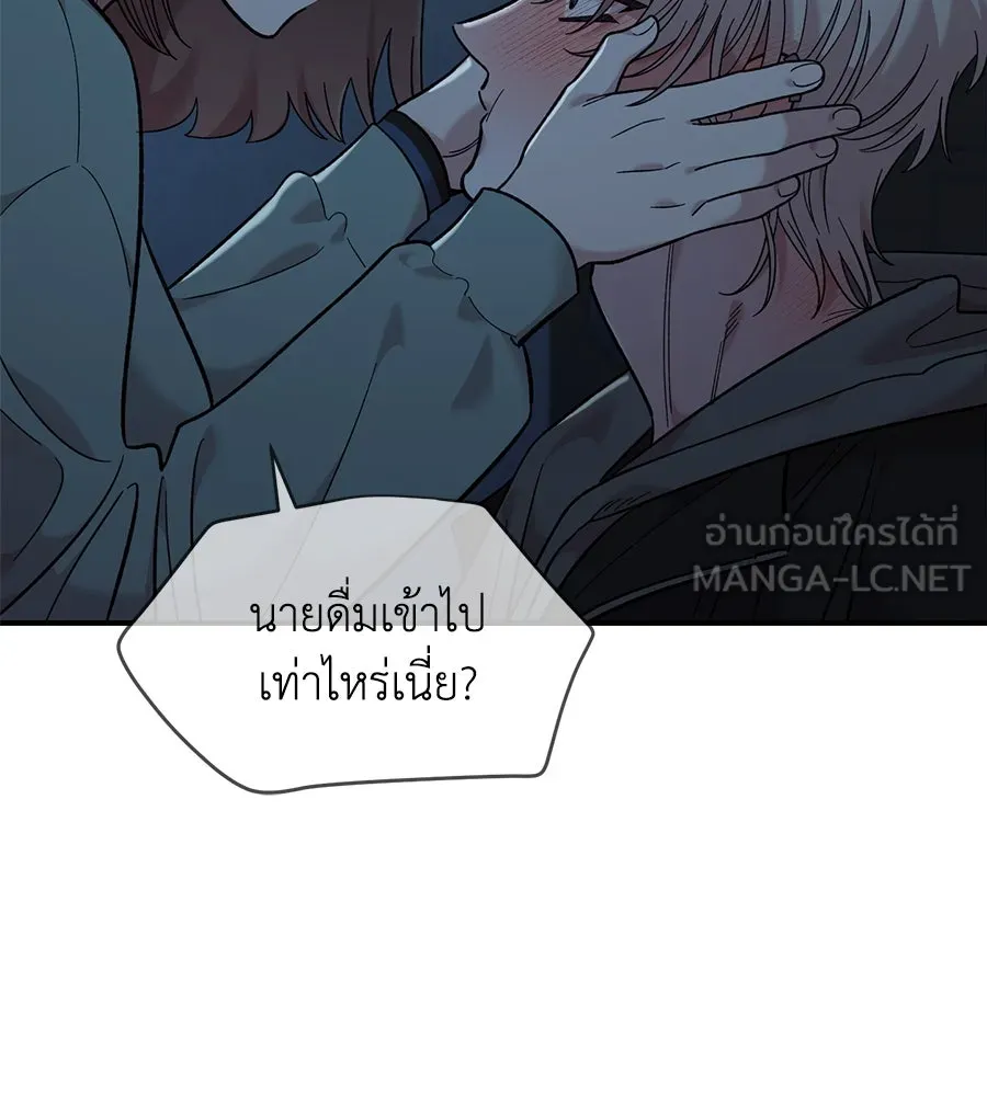 เพื่อนกันมันส์เกิน ตอนที่ 35 รูปที่ 90