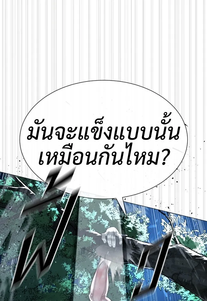 นักฆ่าย้อนวัย ตอนที่ 71 รูปที่ 119
