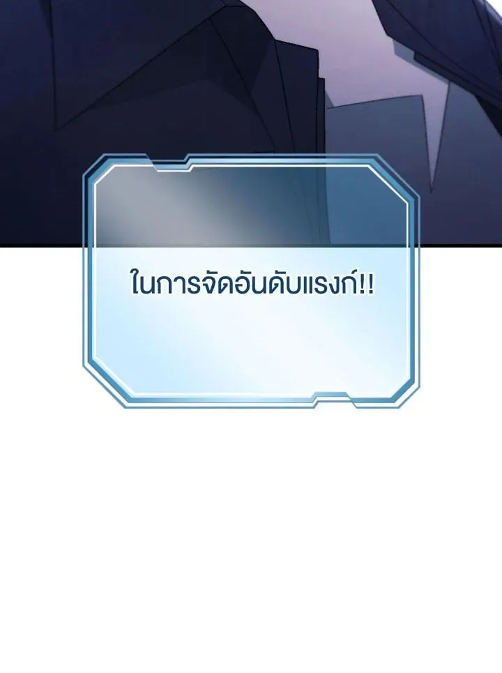 The Hero Returns ตอนที่ ตอนที่ 106 รูปที่ 88