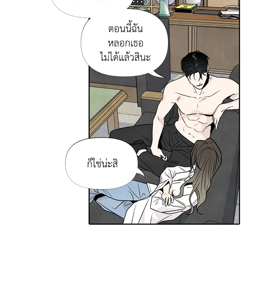 เหตุผลของคนไม่อยากอยู่ ตอนที่ 43 รูปที่ 94