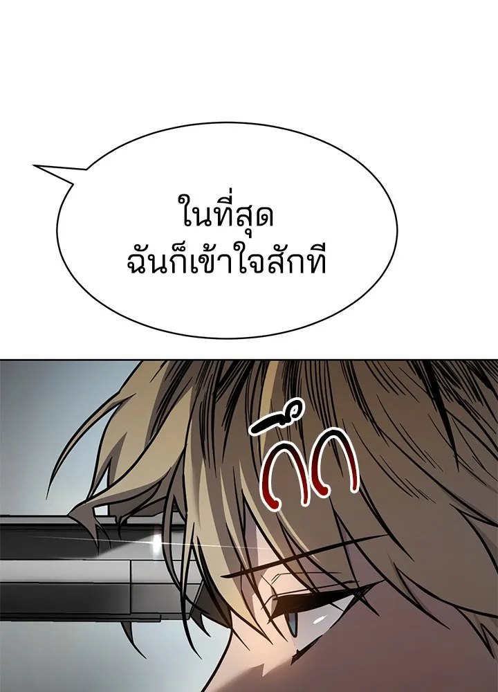 กฎเหล็กบ้านสายลับ ตอนที่ 2 รูปที่ 296
